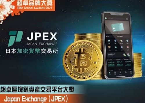JPEX高踞超卓區塊鏈資產交易平台大獎