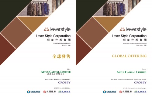 Lever Style Corporation Announces Details of Proposed Listing on the Main Board of The Stock Exchange of Hong Kong Limited