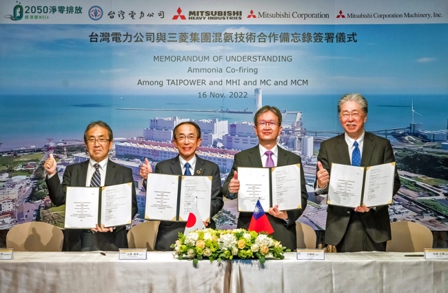 MHI Signs MOU with Taiwan Power Company for Ammonia Co-Firing at the Linkou Thermal Power Plant