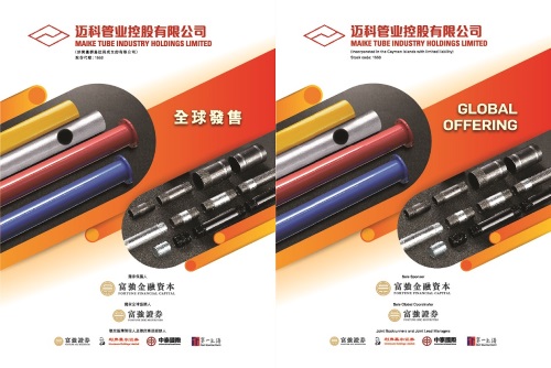 Maike Tube Industry Holdings Limited  Announces Details of Proposed Listing on the Main Board of  The Stock Exchange of Hong Kong Limited