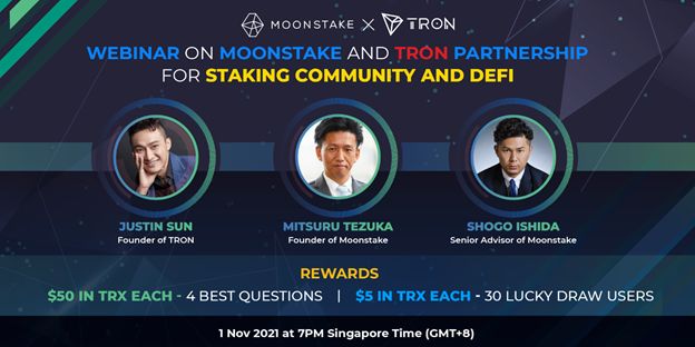 Moonstake、2021年11月1日にパートナーであるTRON財団と共同でウェビナーを開催