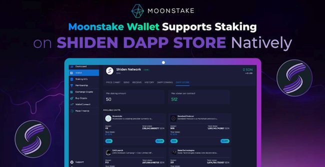 Moonstakeがウォレット内でShiden DApp上のステーキングをサポート