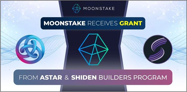 MoonstakeがAstar & Shiden Builders Programから助成金を受領