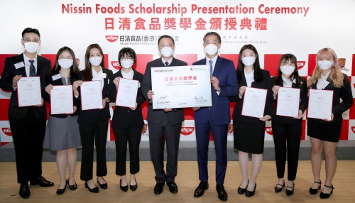 日清食品（香港）慈善基金於香港中文大學設立日清食品獎學金