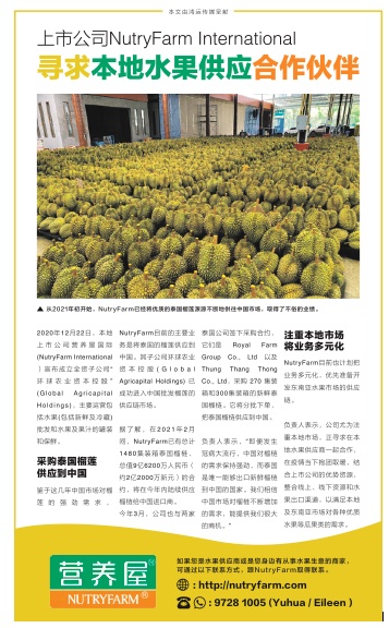 NutryFarm Ventures Into Singapore's Durian Market with Established Singapore E-Commerce Company, Ebuy