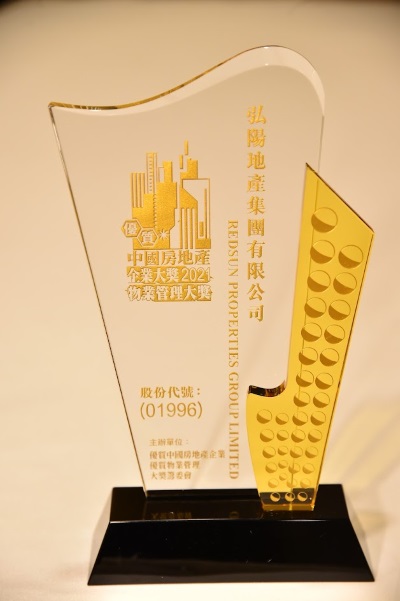 Redsun Properties and Redsun Services again garner China Property Award of Supreme Excellence and Quality Property Management Award