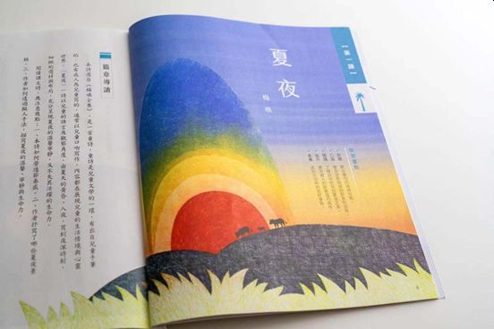 日本のイラストレーターと台湾康軒版教科書　日本と台湾の越境コラボレーションで台湾の古典的なテキストに新しい読書体験