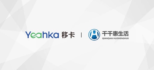 Yeahka Invests RMB100 million to Acquire 60% Stake in Qianqianhui to Expand its In-Store e-Commerce Service Solutions