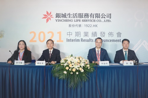 Yincheng Life Service Announced 2021 Interim Results