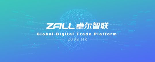 ZALL Makes Headway in Global Digital Trade with New Strategic Rebrand