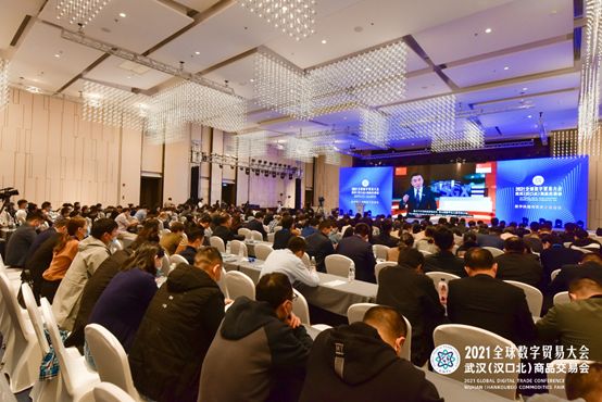 Driving the Digital Economy - The 2021 Global Digital Trade Conference and Wuhan (Hankoubei) Commodities Fair thematic event "Digital Trade and Technology" held in Wuhan, Hubei