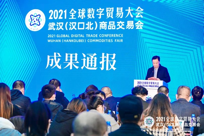 2021 Global Digital Trade Conference concludes; 15 days trade dialogues, 8,500 companies from 100 countries