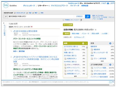 Isid 製品開発向け調査 検索ソリューション Ihs Goldfire の提供を開始