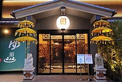Luxury Hotel 'Anshin Oyado' for the True Hot Spring Experience