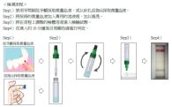 開發出約10分鐘就能簡易檢測糖尿病的檢驗試劑組 將陸續供應給中國、台灣、印度等糖尿病人口遽增的新興國家
