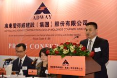 爱得威第二日招股 入场费约3182元