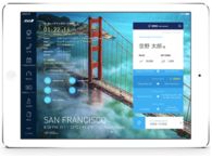 ANA、タブレットアプリのリニューアルについて