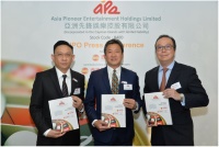 亚洲先锋娱乐控股有限公司公布拟于香港联交所创业板上市的详情