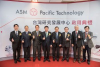 ASM太平洋科技投资未来 台湾研究发展中心开幕