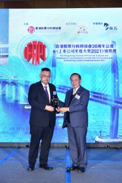 安乐工程集团荣膺多项上市公司大奖 企业管治及可持续业务策略获广泛认可 