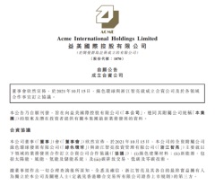 益美國際（1870.HK）觸角綠色經濟 為傳統龍頭增值