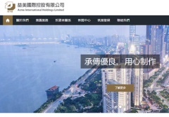 益美(1870)步入太陽能發電領域 首獲千萬訂單