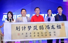 港股上市一周年，祖龍娛樂攜新戰略揚帆起航