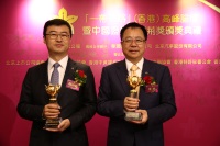 上市元年斬獲兩項大獎 北京汽車綻放資本市場