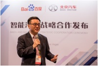 北京汽车CES牵手百度 大力推进汽车智能化升级