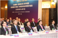 北京城市副中心在港举办专场推介会集智引资