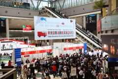 Tokyo International Fire and Safety Exhibition 2018