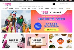 卓悦香港猫网店伙拍亚洲领先初创支付平台Atome