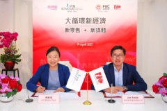 卓悦控股与有线宽频成为策略伙伴