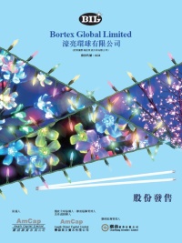 濠亮环球有限公司公布于联交所创业板上市建议详情