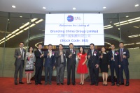 品牌中国成功转至香港联交所主板上市
