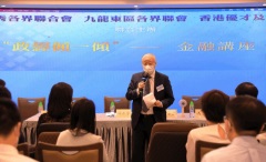 东联、越秀及优专才协会联合举办「政经倾一倾系列的金融讲座」