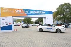 中国、世界初 車車間・路車間通信（V2X）「3層」アプリケーション相互運用性の実証実験を実施