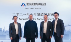 中原建業2021年超額實現核心經營指標 淨利潤及收入均增長13% 派息比例達65% 