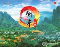 土菜名县灼灼衡东 新派衡东土菜品鉴会北京民族饭店举行 