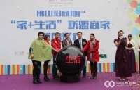 邦盟高智教育与招商地产结成战略联盟 家+生活社区微商圈盛大启幕