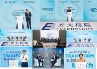 “光大控股投资年会2017”在香港成功举办 汇集投资精英 共议金融投资新趋势