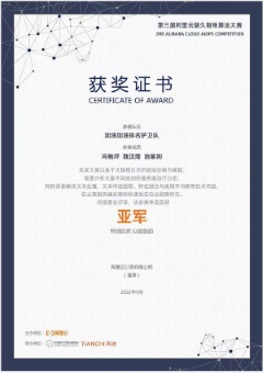 凭借智能创新优势于上半年荣获多个重要奖项 中信国际电讯CPC尽显专业人才、创新产品及全球化实力