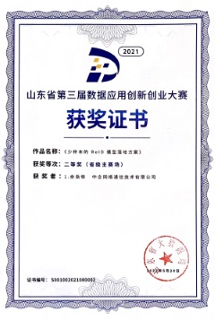 凭借智能创新优势于上半年荣获多个重要奖项 中信国际电讯CPC尽显专业人才、创新产品及全球化实力