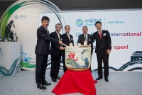 中國移動國際公司日本子公司正式成立