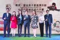 Maggie&Rose强势联手中国新城市 打造国际低幼端儿童教育品牌