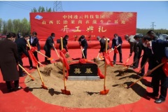 中国透云举行盛大动土奠基仪式 打造全球首座莱茵衣藻工厂