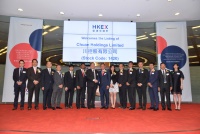 Shares of Chuan Holdings Limited Commence Trading on The Main Board of The Stock Exchange of Hong Kong