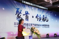 尿毒清颗粒循证医学研究成果发布会在鄂举办 康臣药业开创慢性肾病领域中药循证新纪元