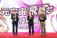 文化傳信飛龍芯正式面世 活化IP拓元宇宙之路