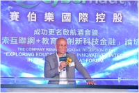 赛伯乐国际完成更名 知名企业家朱敏任主席